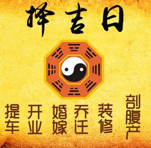 新巴尔虎左择吉日