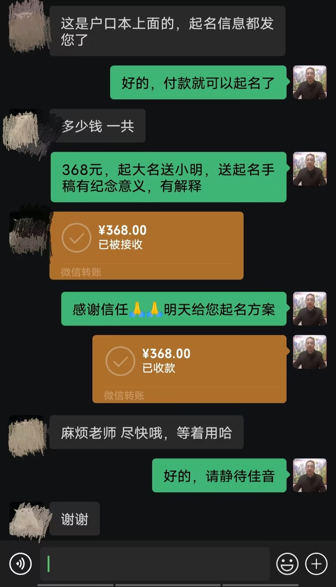 新巴尔虎左起名案例，感谢支持