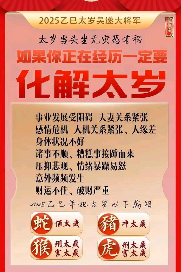  新巴尔虎左怎么化太岁-化太岁找田大师- 一对一人工解答
